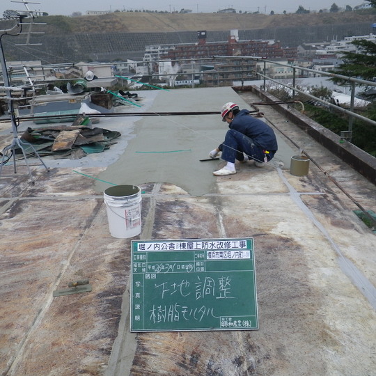 塗膜防水工事